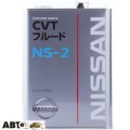 Трансмісійна олива Nissan CVT NS-2 KLE52-00004 4л, ціна: 4 411 грн.