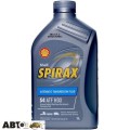 Трансмиссионное масло SHELL Spirax S4 ATF HDX 1л, цена: 609 грн.