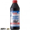  Трансмиссионное масло LIQUI MOLY Hypoid Getriebeol LS 85W-90 8039 1л