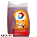 Трансмиссионное масло TOTAL FLUIDE LDS 1л, цена: 855 грн.