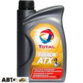Трансмиссионное масло TOTAL Fluide ATX 1л, цена: 472 грн.