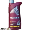 Трансмиссионное масло MANNOL ATF Dexron VI 1л, цена: 1 083 грн.