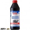  Трансмиссионное масло LIQUI MOLY Hypoid Getriebeoil 80W-90 3924 1л