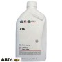 Трансмісійна олива VAG ATF G 055 005 A2 1л
