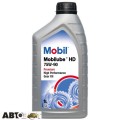 Трансмиссионное масло MOBIL Mobilube HD 75W-90 1л, цена: 650 грн.