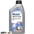 Трансмиссионное масло MOBIL ATF LT 71141 1л, цена: 529 грн.