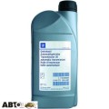 Трансмиссионное масло General Motors ATF 3309 1940771 1л, цена: 425 грн.