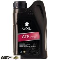 Трансмиссионное масло GNL ATF DX III 1л, цена: 555 грн.
