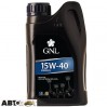 Моторное масло GNL Mineral 15W-40 1л, цена: 188 грн.