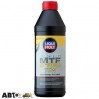  Трансмиссионное масло LIQUI MOLY TOP TEC MTF 5100 75W 20842 1л