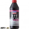 Трансмиссионное масло LIQUI MOLY Top Tec ATF 1400 3662/8041 1л, цена: 849 грн.