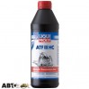  Трансмиссионное масло LIQUI MOLY ATF III HC 3946 1л