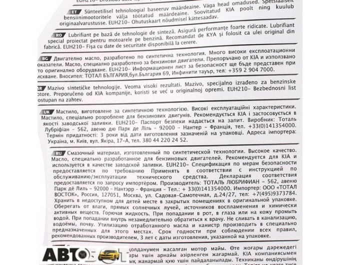 Моторное масло TOTAL Quartz 9000 Energy HKS 5W-30 5л, цена: 3 059 грн.