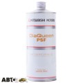 Трансмиссионное масло Mitsubishi DiaQueen PSF 4039645 1л, цена: 1 064 грн.