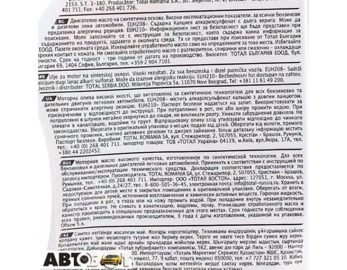 Моторное масло TOTAL Quartz 7000 ENERGY 10W-40 5л, цена: 1 608 грн.