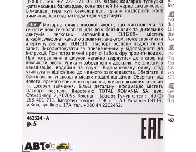 Моторное масло TOTAL Quartz 7000 ENERGY 10W-40 1л, цена: 370 грн.