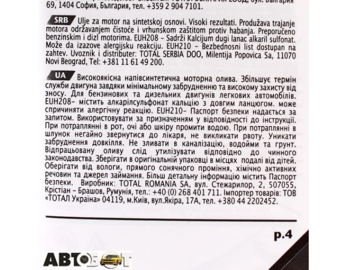 Моторное масло TOTAL Quartz 7000 Diesel 10W-40 1л, цена: 536 грн.