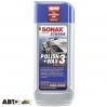 Поліроль Sonax Xtreme Polish + Wax 3 202 100 250мл, ціна: 660 грн.