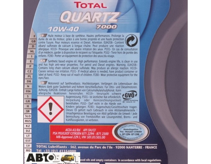 Моторное масло TOTAL Quartz 7000 10W-40 1л, цена: 455 грн.