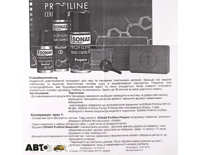 Полироль Sonax Profiline Ceramic Coating CC36 236941 235мл, цена: 9 177 грн.