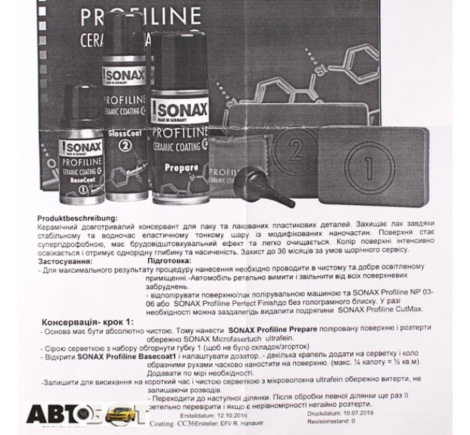 Поліроль Sonax Profiline Ceramic Coating CC36 236941 235мл, ціна: 5 047 грн.