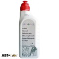 Трансмісійна олива VAG Gear Oil G055145A2 1л, ціна: 8 148 грн.