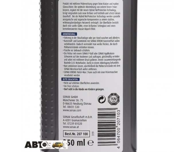 Полироль Sonax Xtreme NanoPro Polish + Wax 2 207100 250мл, цена: 1 007 грн.