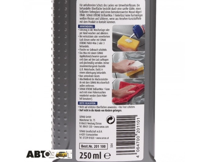 Поліроль Sonax Xtreme Brilliant Wax 1 201100 250мл, ціна: 1 200 грн.