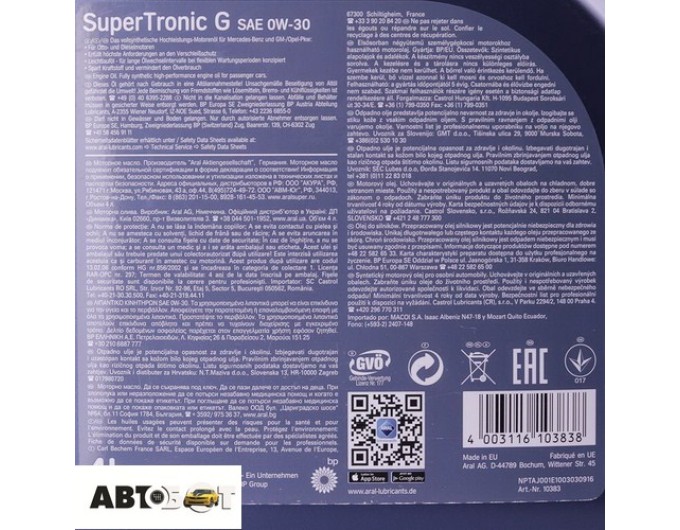 Моторное масло ARAL SuperTronic G 0W-30 4л, цена: 3 234 грн.