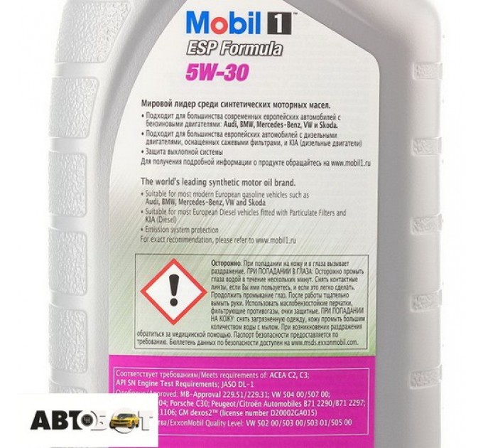 Моторна олива MOBIL 1 ESP Formula 5W-30 1л, ціна: 543 грн.