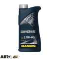 Моторное масло MANNOL UNIVERSAL 15W-40 1л, цена: 341 грн.