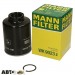 Паливний фільтр MANN WK 9023 z, ціна: 737 грн.