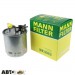 Паливний фільтр MANN WK 9043, ціна: 1 661 грн.