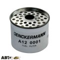 Топливный фильтр DENCKERMANN A120001, цена: 194 грн.