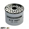 Паливний фільтр DENCKERMANN A120001, ціна: 126 грн.