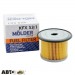 Паливний фільтр Molder KFX53/1, ціна: 142 грн.