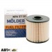 Топливный фильтр Molder KFX57/2D, цена: 229 грн.