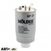 Паливний фільтр Molder KF31, ціна: 253 грн.