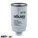 Паливний фільтр Molder KF80, ціна: 236 грн.