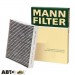 Салонный фильтр MANN CUK34003, цена: 1 356 грн.