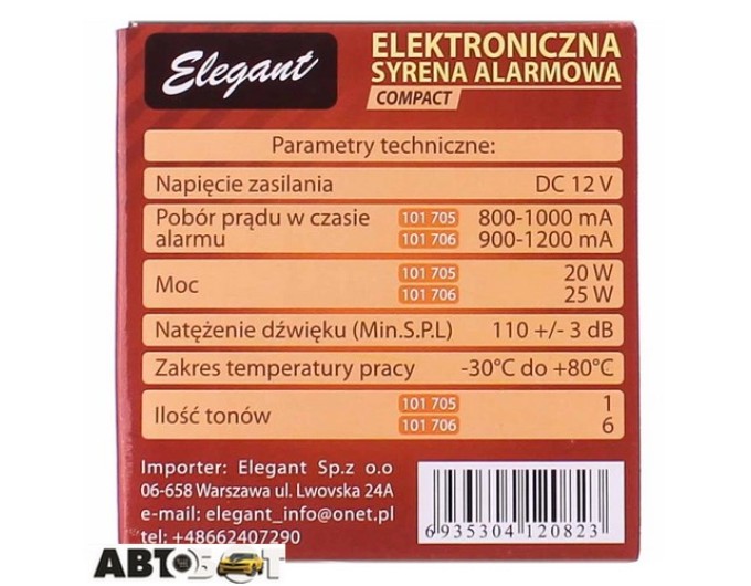 Сирена к сигнализации Elegant EL 101 705, цена: 282 грн.