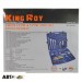 Набор инструментов KING ROY 148MDA, ціна: 8 771 грн.