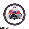 Чохол на кермо Vitol BB 0280B M, ціна: 401 грн.