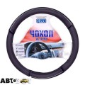 Чохол на кермо Vitol XXL JU 080204BK (25), ціна: 317 грн.