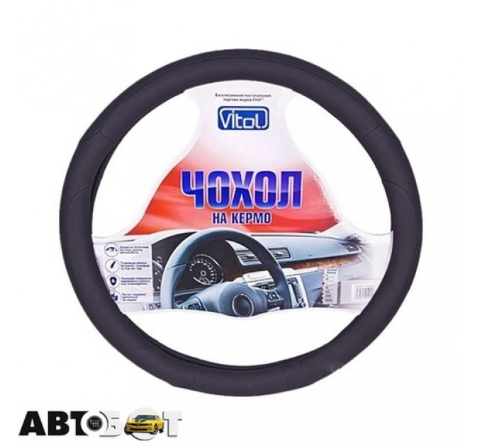 Чохол на кермо Vitol U 080242BK L, ціна: 319 грн.