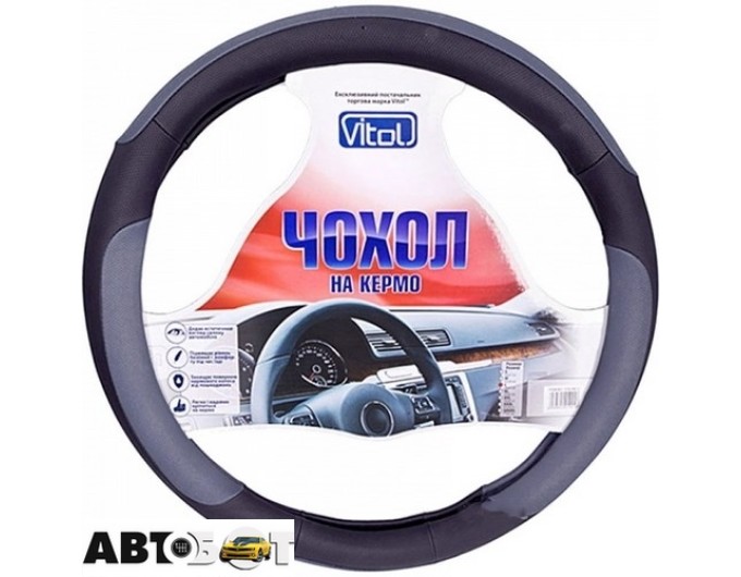Чохол на кермо Vitol M U 080242GY (25), ціна: 502 грн.