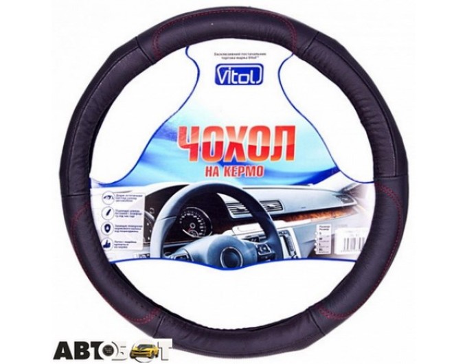 Чохол на кермо Vitol 09NR007D L, ціна: 335 грн.