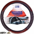 Чохол на кермо Vitol HU 100107 BK L, ціна: 365 грн.
