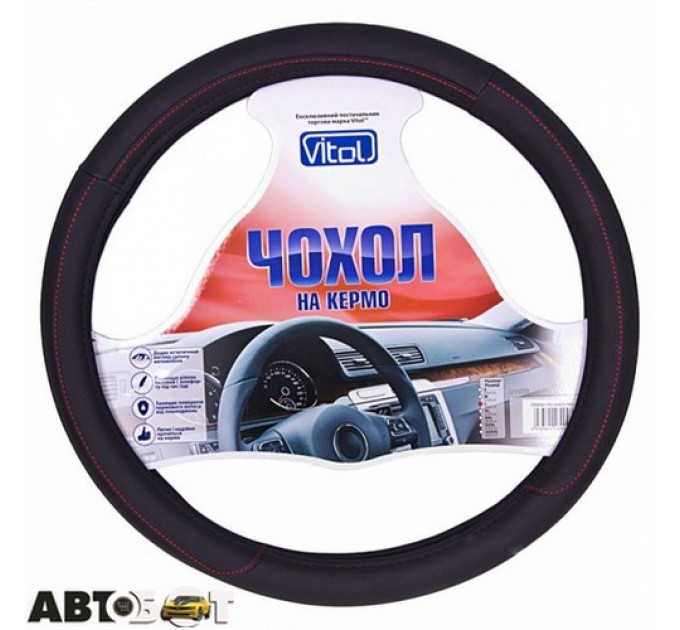 Чехол на руль Vitol PU 100606 BK M, цена: 349 грн.