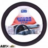 Чехол на руль Vitol PU 100606 BK M, цена: 329 грн.